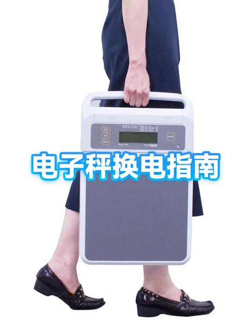 网易电子秤换电池