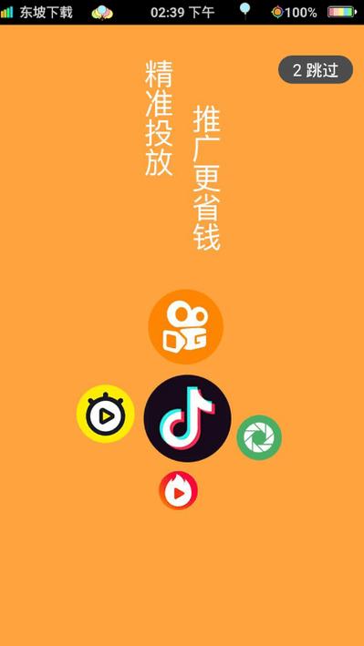 点赞传媒游戏截图