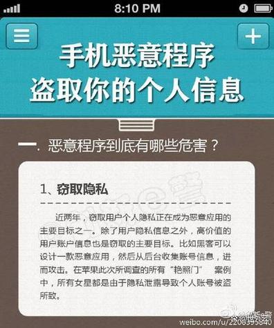 不插卡的手机会被盗取信息吗缩略图