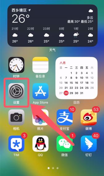 苹果关闭app更新提示缩略图