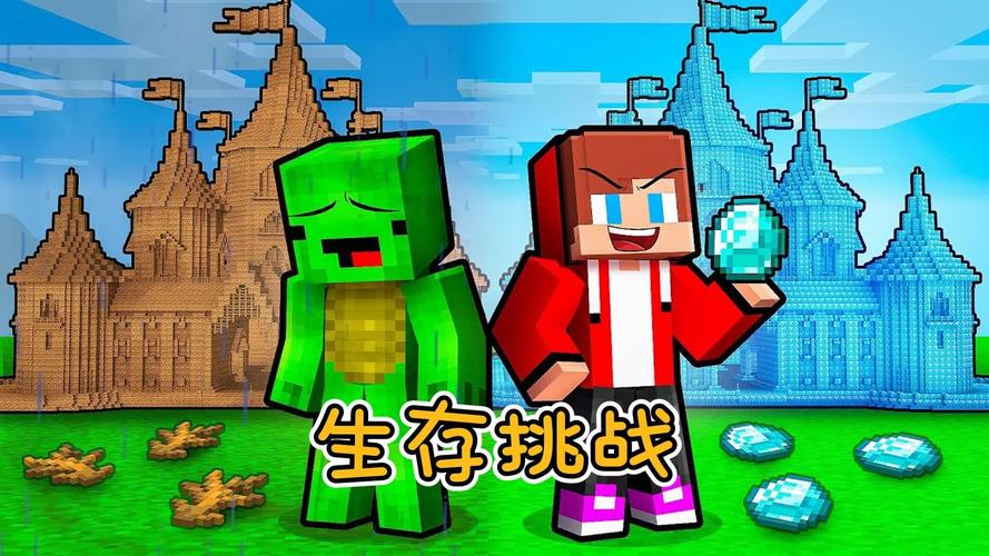 我的世界麦奇与杰杰缩略图