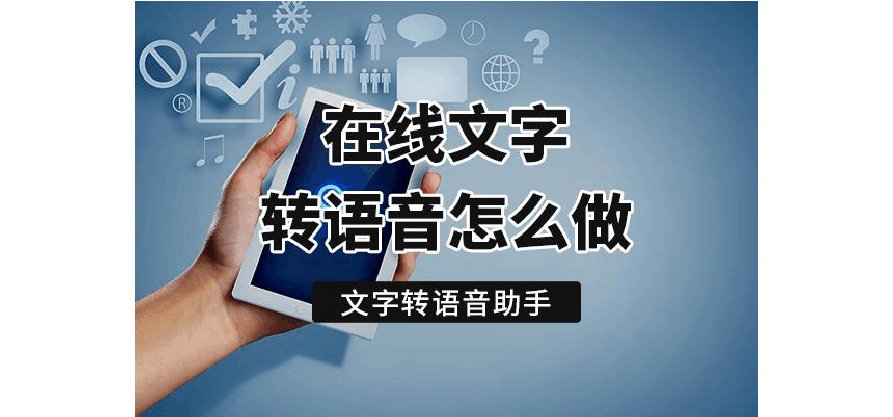 免费文字转语音mp3在线生成游戏截图