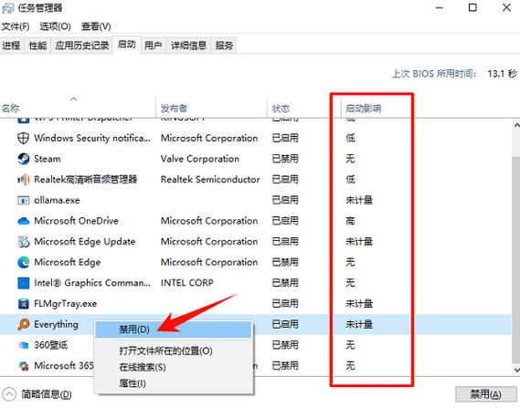 windows如何关闭开机启动项游戏截图