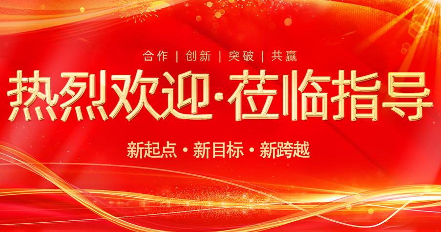 盛请莅临图标
