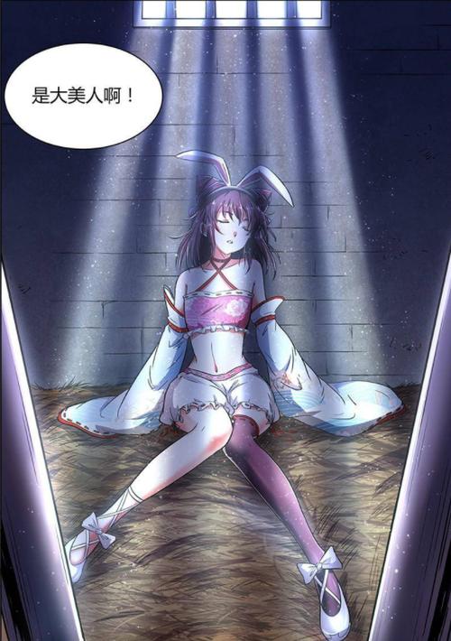 驭灵师古风漫画网下拉式缩略图