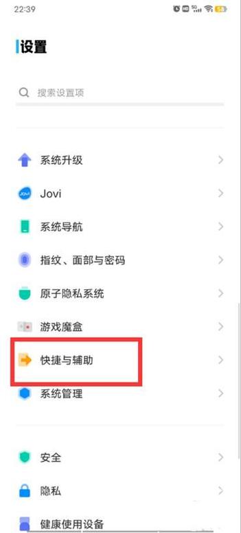 vivo连招辅助器图标