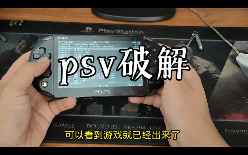 psv如何破解教程图标