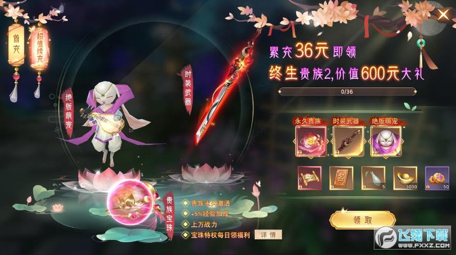 青云诀红包版旧版缩略图