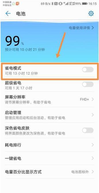 华为叶子图标是什么意思图标