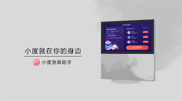 小度离线怎么恢复正常