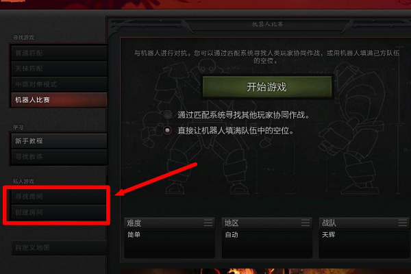 dota当前无法匹配图标