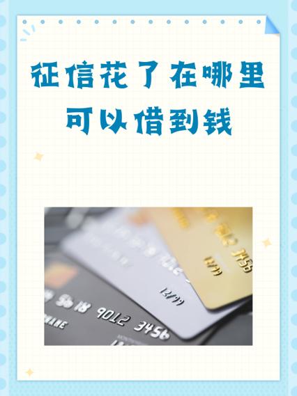 在哪里能借钱图标