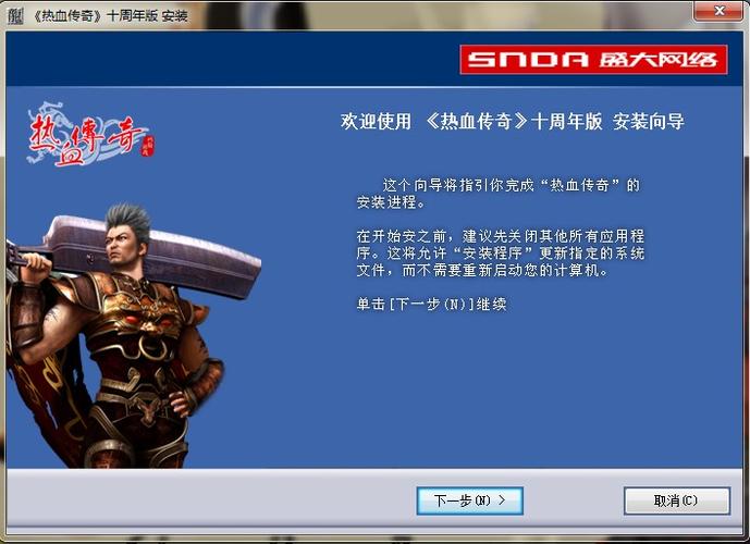 热血传奇客户端游戏截图