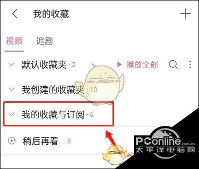 如何取消订阅app游戏截图