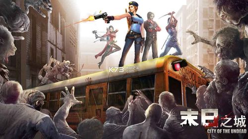 末日之城破解版缩略图