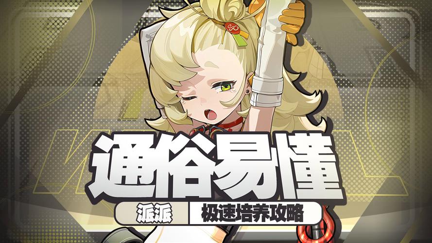 派派怎么玩升级快