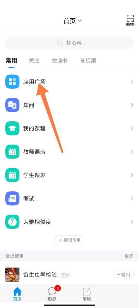 超星位置签到老师能看见什么图标