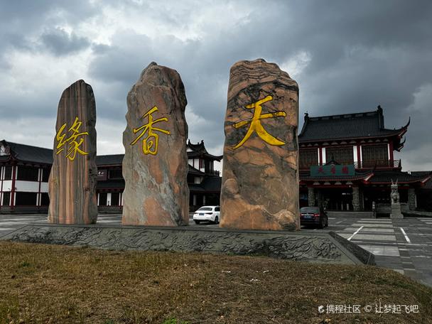 天香园60岁老人免费吗