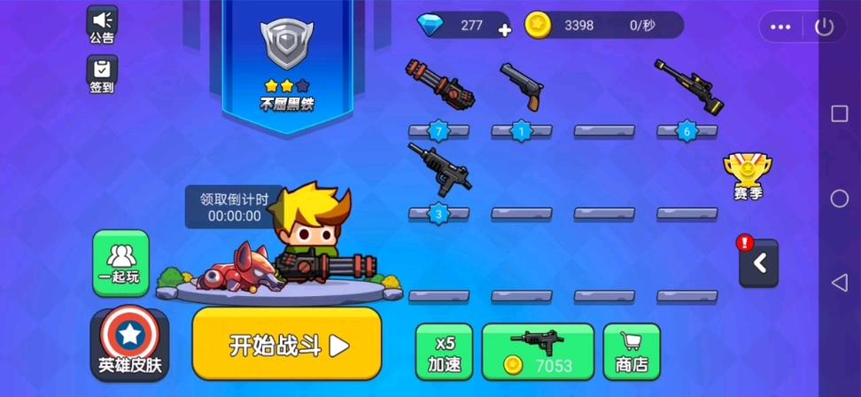 吃鸡小游戏直接试玩游戏截图