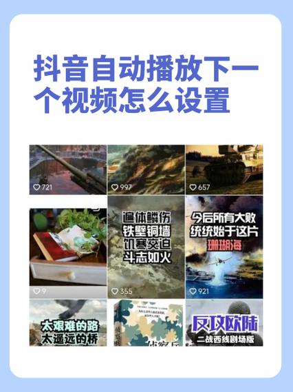 抖音设置打开不自动播放2026图标