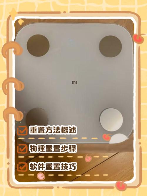 小米体脂秤2重置图解