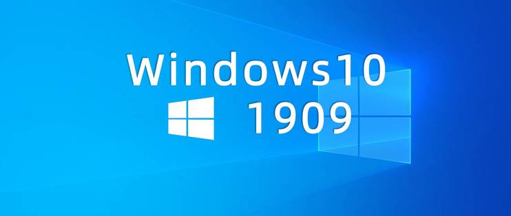 win10系统1909版本缩略图