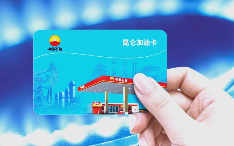 昆仑加油卡app缩略图
