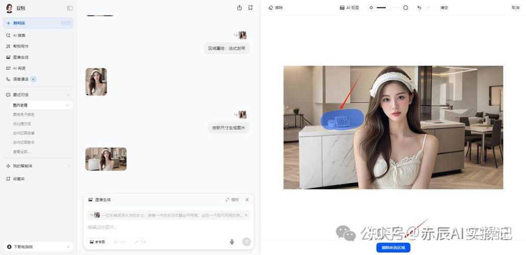 ai一键p图网站缩略图