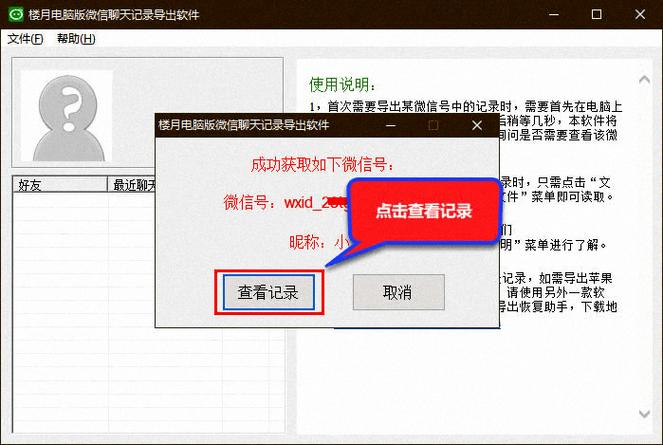 微信转发文件大小限制缩略图