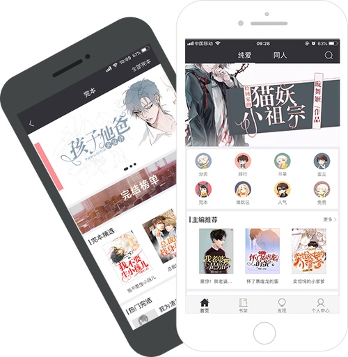 书耽网官网缩略图