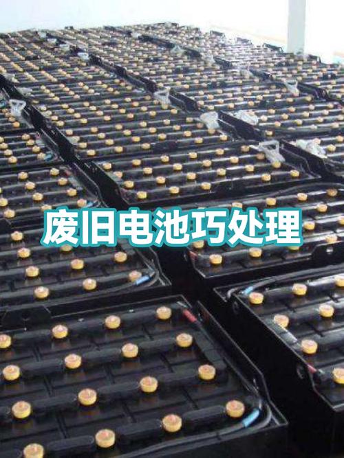废旧的手机电池怎么处理图标
