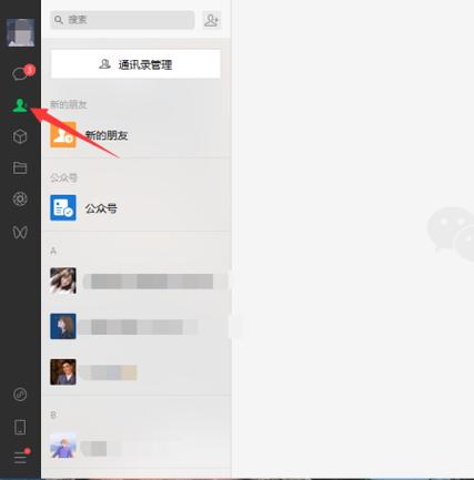 微信如何添加qq好友里面的人图标