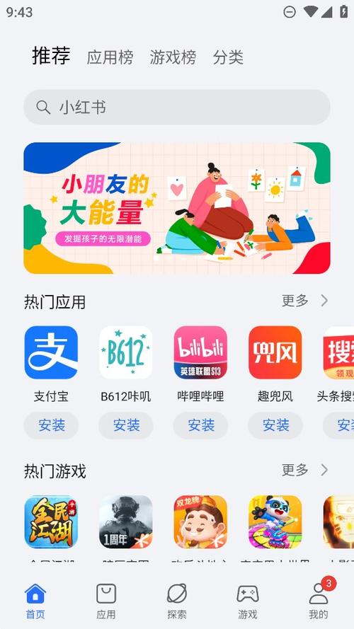 hi app下载缩略图