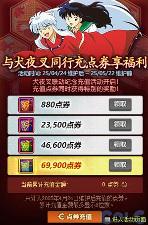 点券充值折扣平台使用方法缩略图