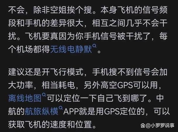 平板没开飞行模式上飞机图标