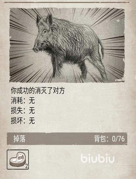 荒野日记白狼需要什么材料