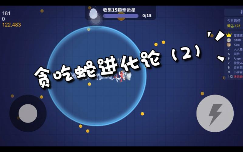 贪吃蛇进化论2图标
