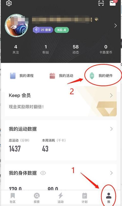 小米手环可以连接keep吗缩略图
