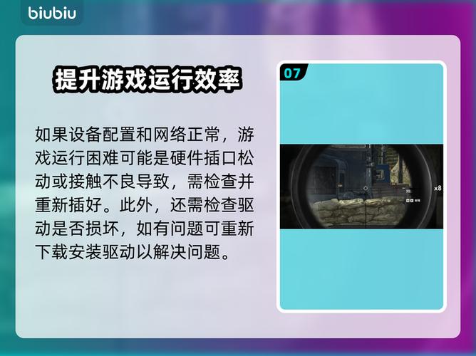 游戏防闪退的原理游戏截图