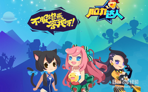 脑力达人缩略图