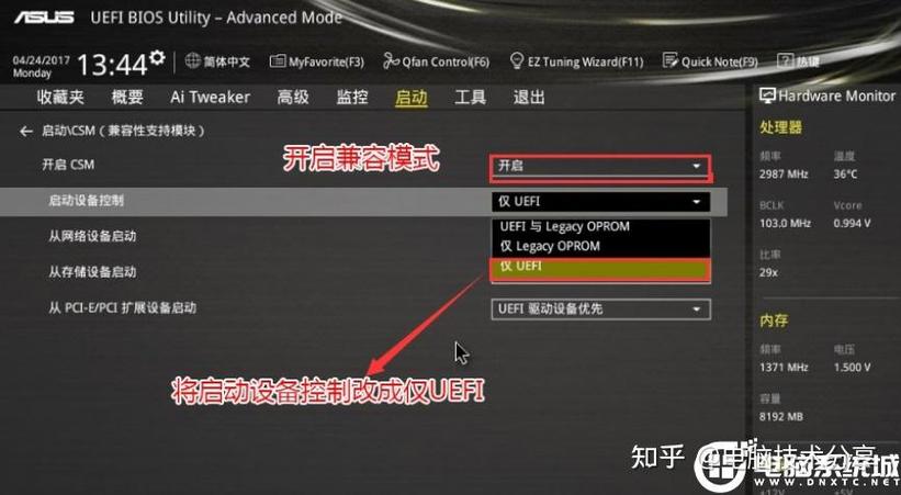 华硕bios raid设置缩略图