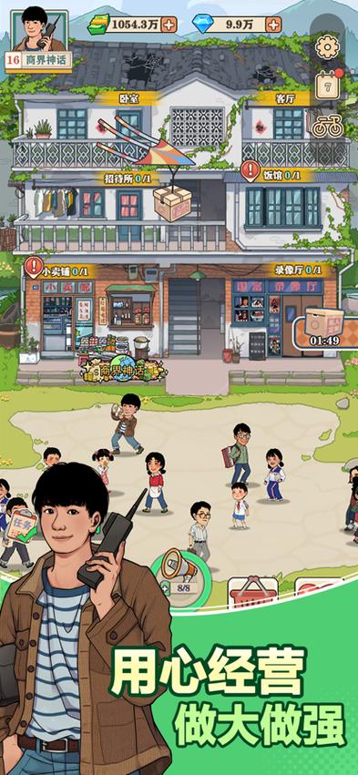 李国富的小日子内置菜单游戏截图