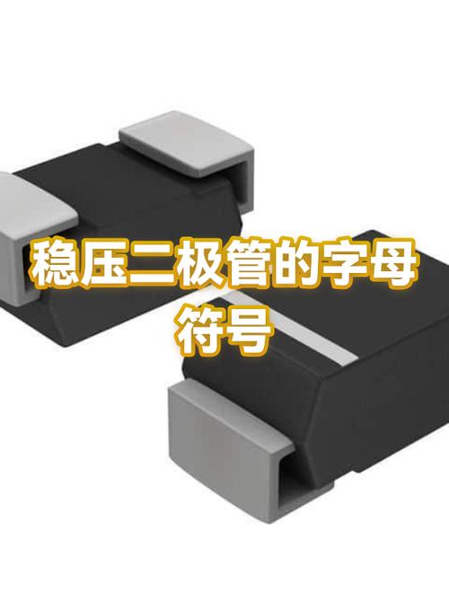 各种二极管符号大全