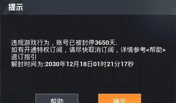 派克和平精英改文件缩略图