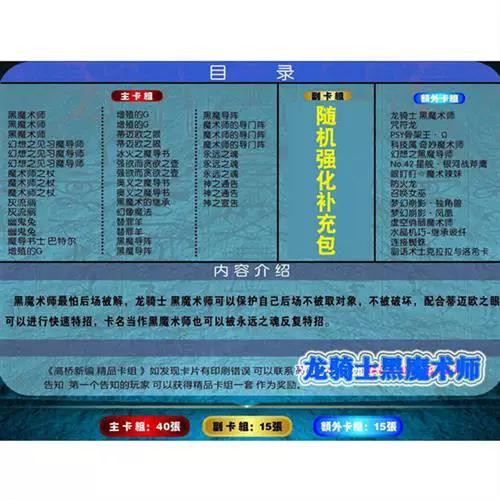 冰火龙骑士攻略