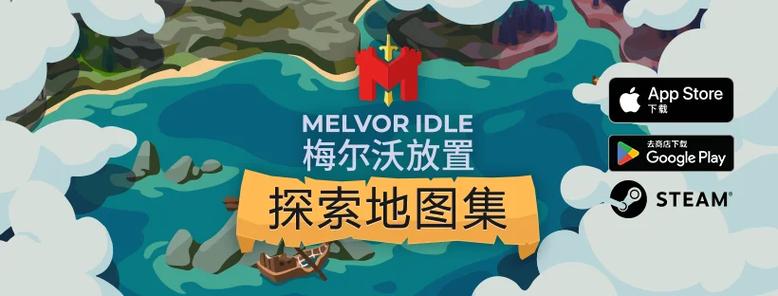 梅尔沃放置120级图标