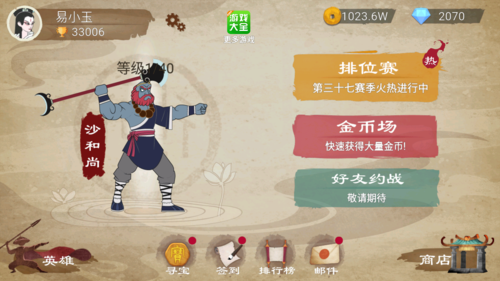 标枪王者无限金币版本缩略图