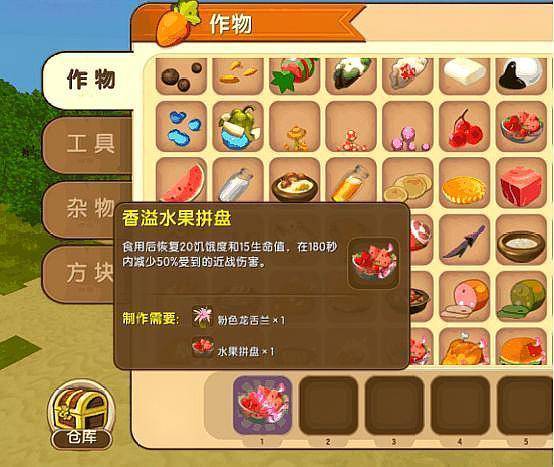 迷你世界食物教程