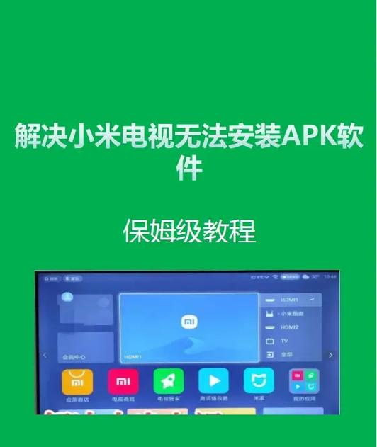 电视管家已停止运行怎么办缩略图