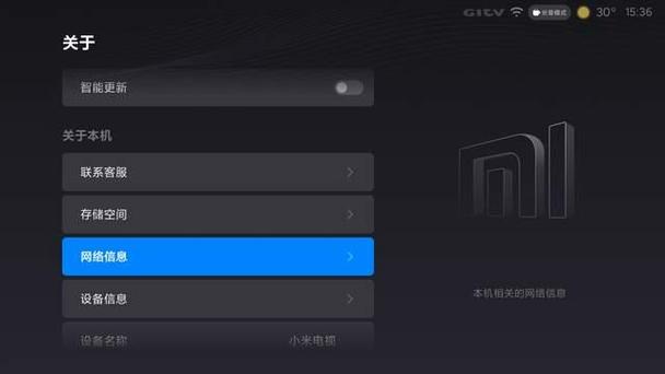 小米手机如何关闭广告?缩略图